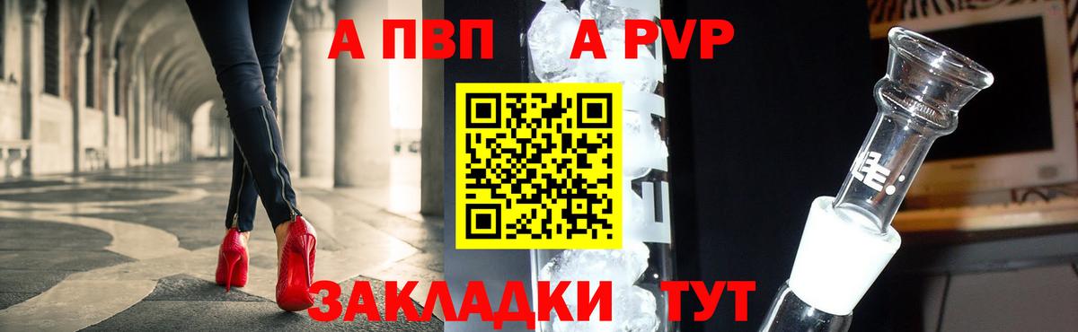 APVP VHQ Мурманск