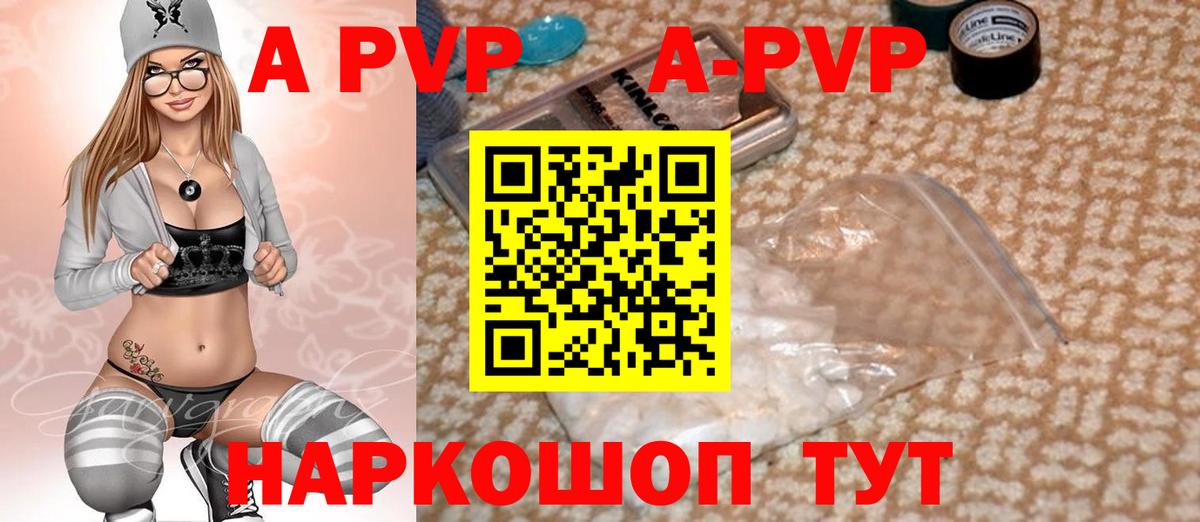 Мурманск  Alfa_PVP кристаллы  купить закладку  Alpha-PVP  Вход с VPN  A PVP СК КРИС 