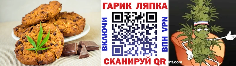 Печенье с ТГК марихуана  мориарти телеграм  Мурманск 
