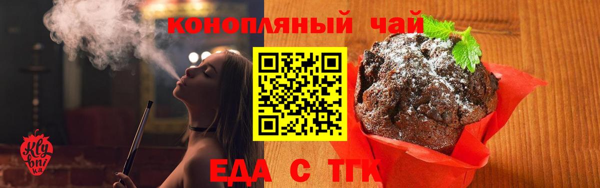 Canna-Cookies конопля  Вход с VPN  Мурманск 