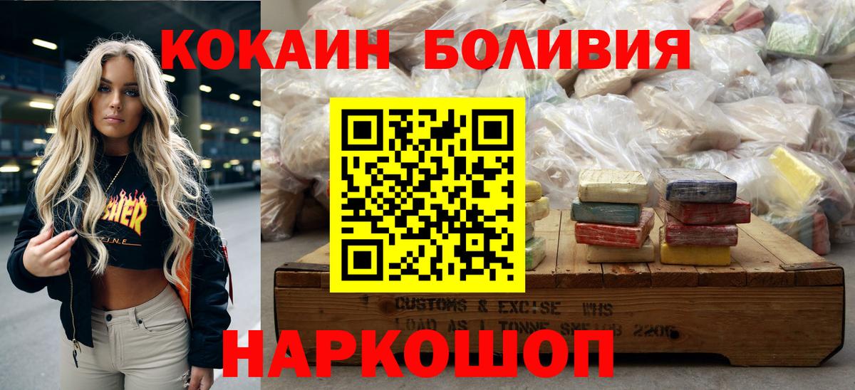 КОКАИН FishScale Мурманск