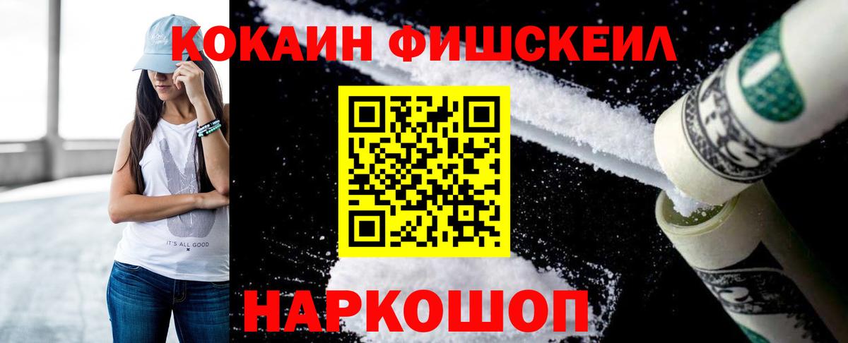 Кокаин Эквадор  Вход с VPN  Мурманск 