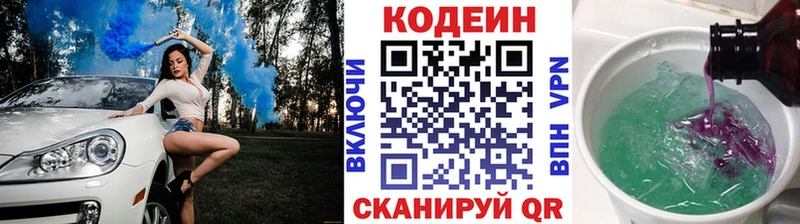 купить   blacksprut как зайти  Кодеиновый сироп Lean напиток Lean (лин)  Мурманск 