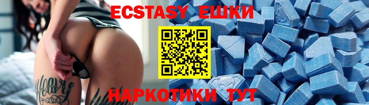 Ecstasy mix Мурманск