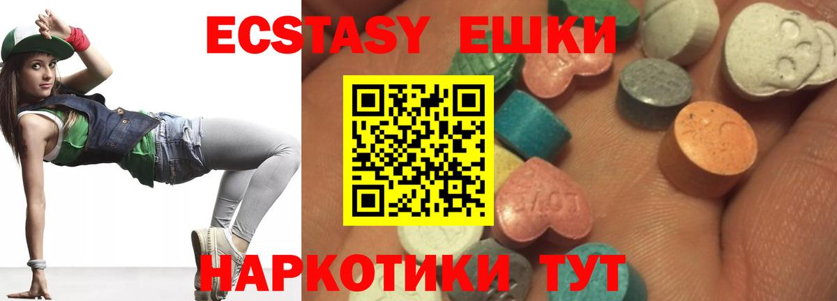 Мурманск  Ecstasy 280мг  Вход с VPN  Экстази  Экстази TESLA 