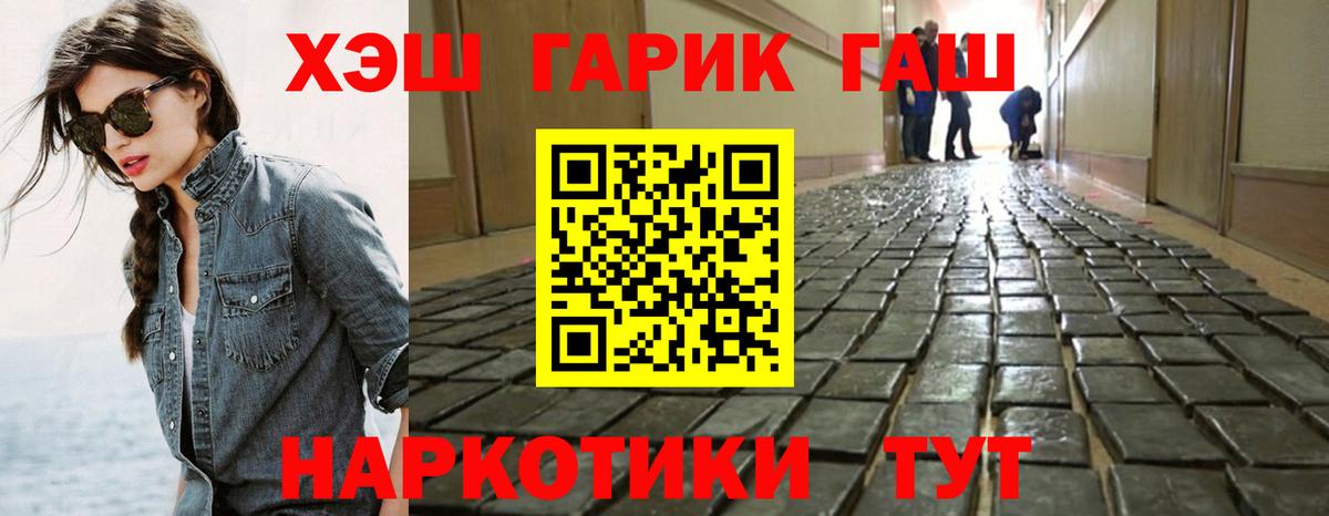 ГАШ hashish Мурманск