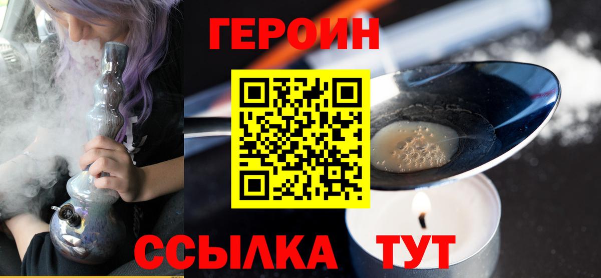 ГЕРОИН Афган Мурманск