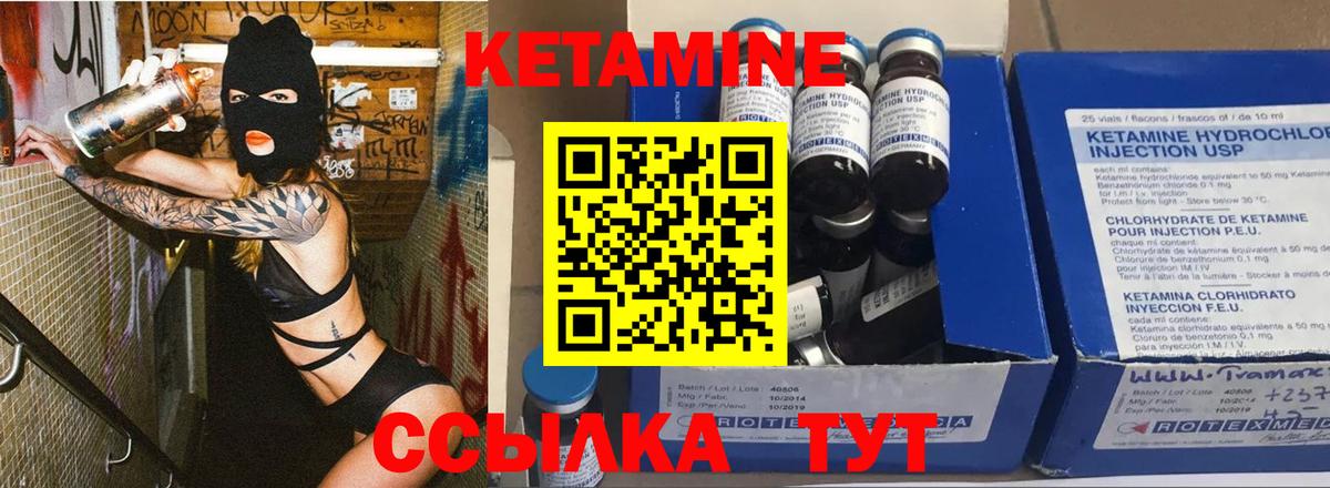 Кетамин VHQ  Вход с VPN  Мурманск 