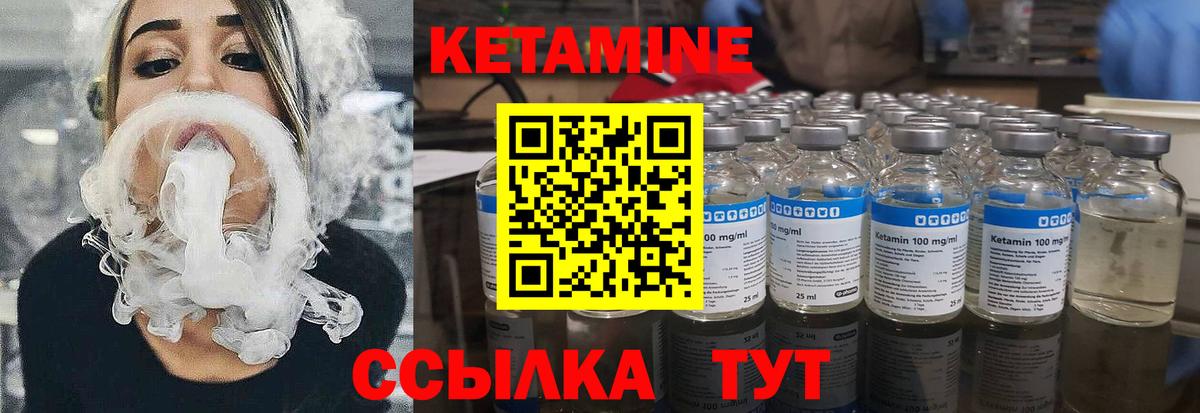 КЕТАМИН VHQ Мурманск