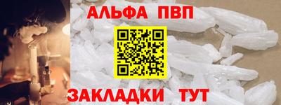 ALPHA-PVP Гусев