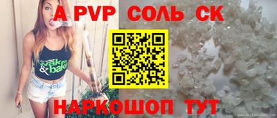 ALPHA-PVP Гусев