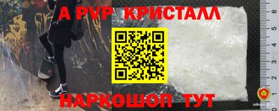 альфа пвп Гусиноозёрск