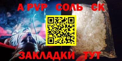 альфа пвп Гусиноозёрск