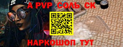 альфа пвп Гусиноозёрск