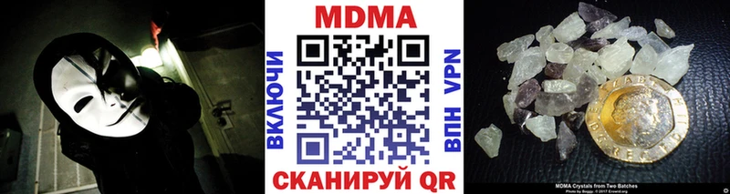 МДМА кристаллы  купить наркотики сайты  Мурманск 
