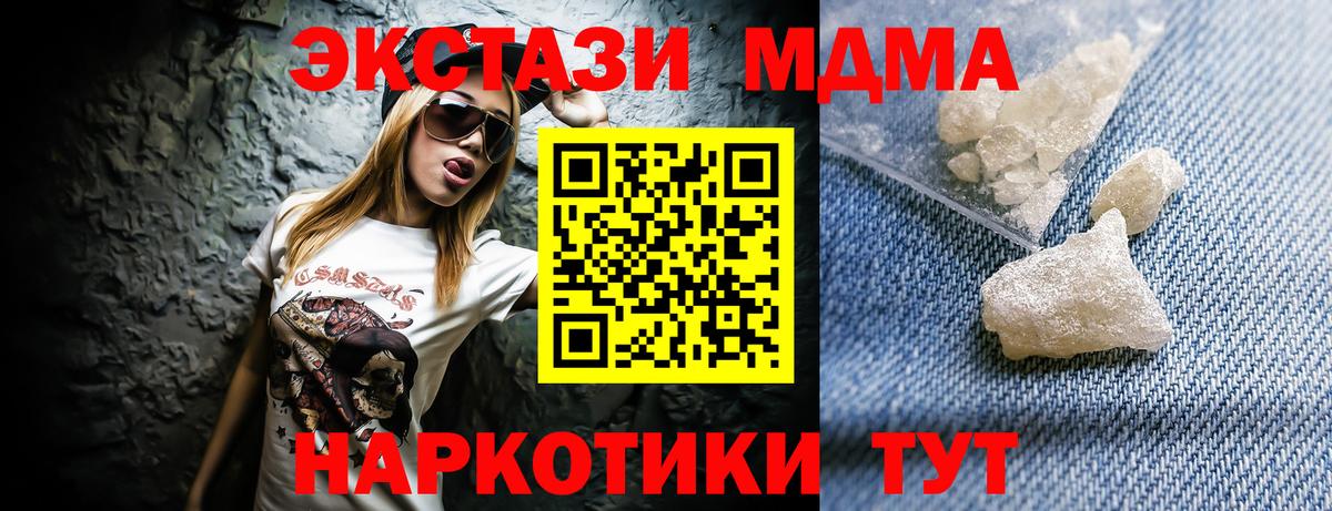 MDMA молли  Вход с VPN  Мурманск 