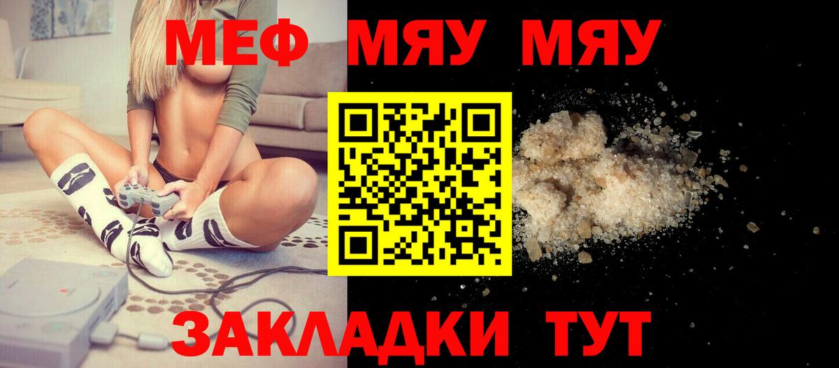 Мефедрон  Вход с VPN  МЯУ-МЯУ  купить  сайты  Мурманск  МЯУ-МЯУ мука 