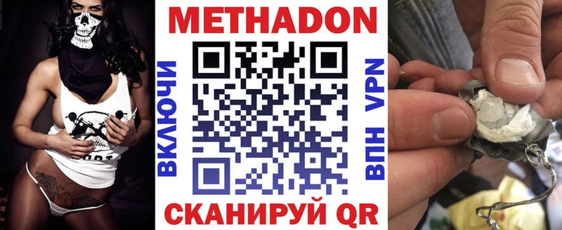 МЕТАДОН кристалл  магазин    Мурманск 