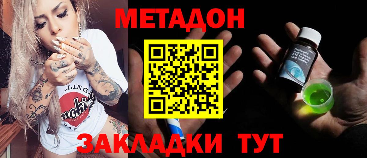 Мурманск  Метадон мёд  Вход с VPN 