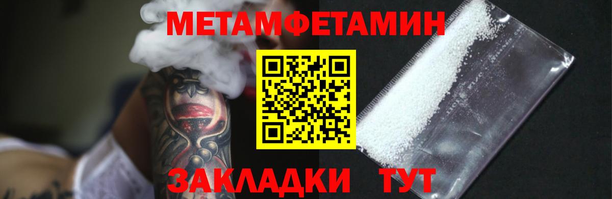 Метамфетамин пудра Мурманск