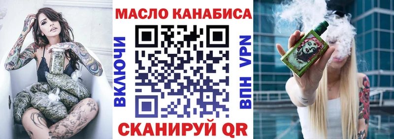 ТГК вейп с тгк  наркошоп  Мурманск 